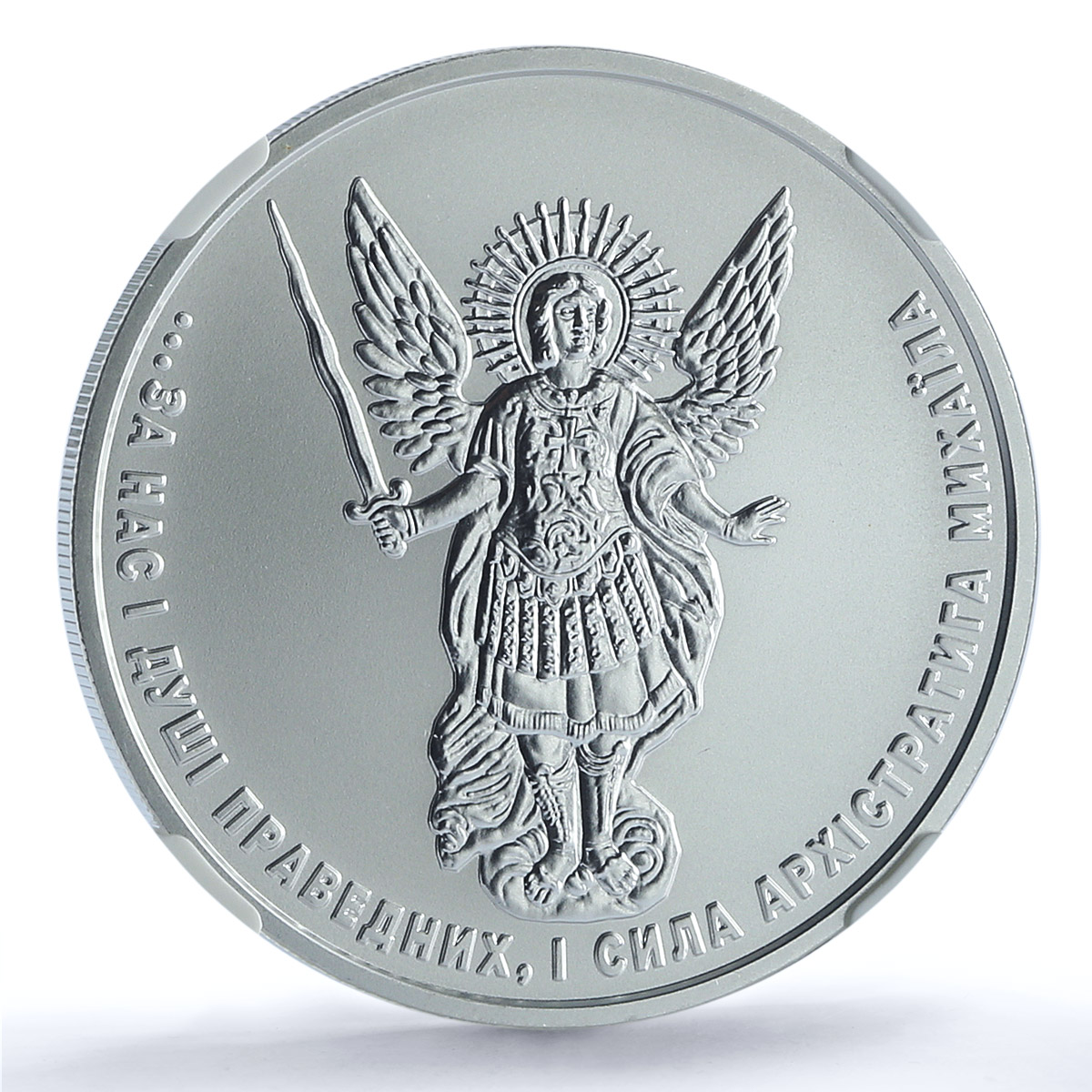 Ukraine 1 hryvnia Archangel Michael Archistratus MS 69 NGC silver coin 2024