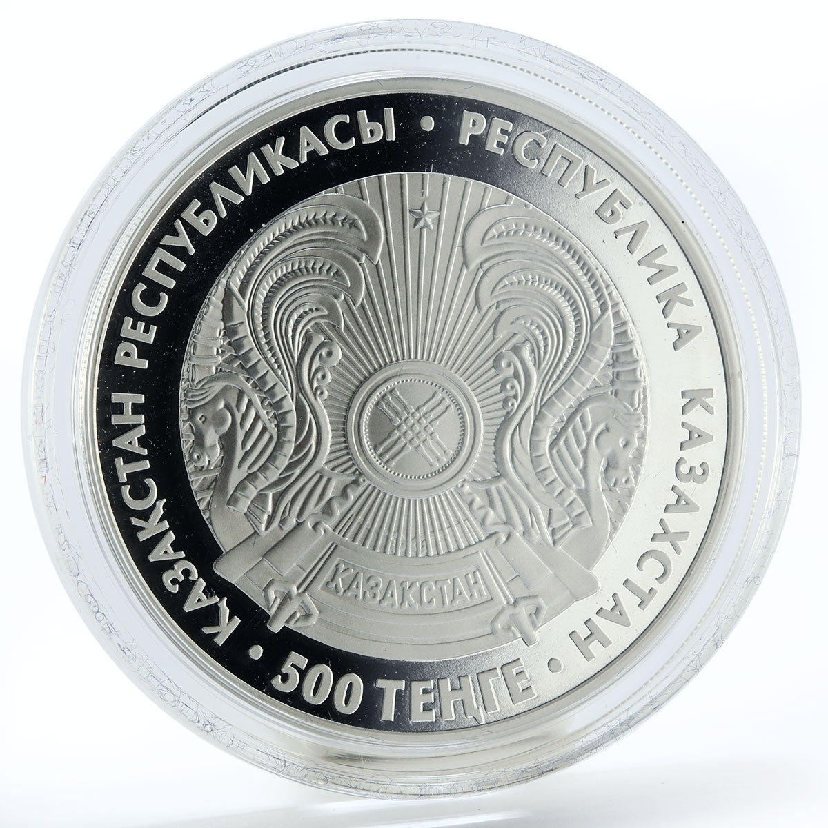 Kazakhstan 500 tenge Beket-Ata Sanctuary proof silver coin 2010