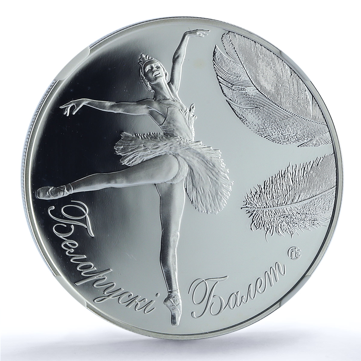 Belarus 20 roubles Ballet Ballerina F15 KM-453 Culture PF68 NGC silver coin 2013