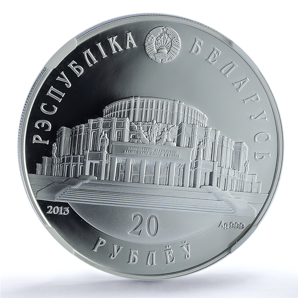 Belarus 20 roubles Ballet Ballerina F15 KM-453 Culture PF68 NGC silver coin 2013