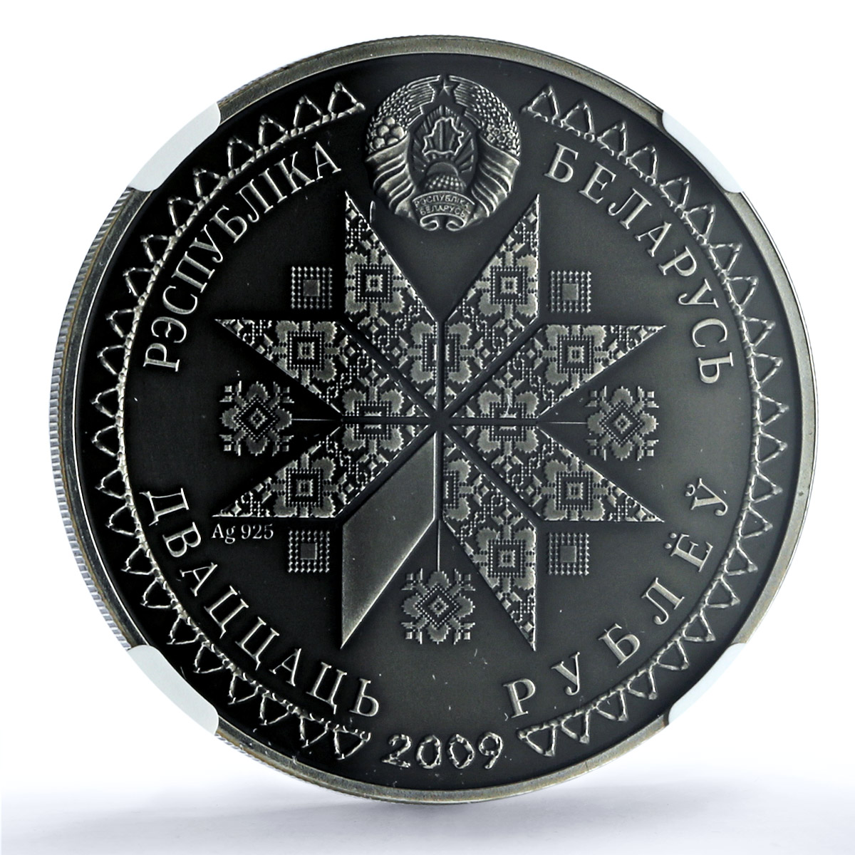 Belarus 20 roubles Spasy KM-198 Festivals Rites MS 70 NGC silver coin 2009