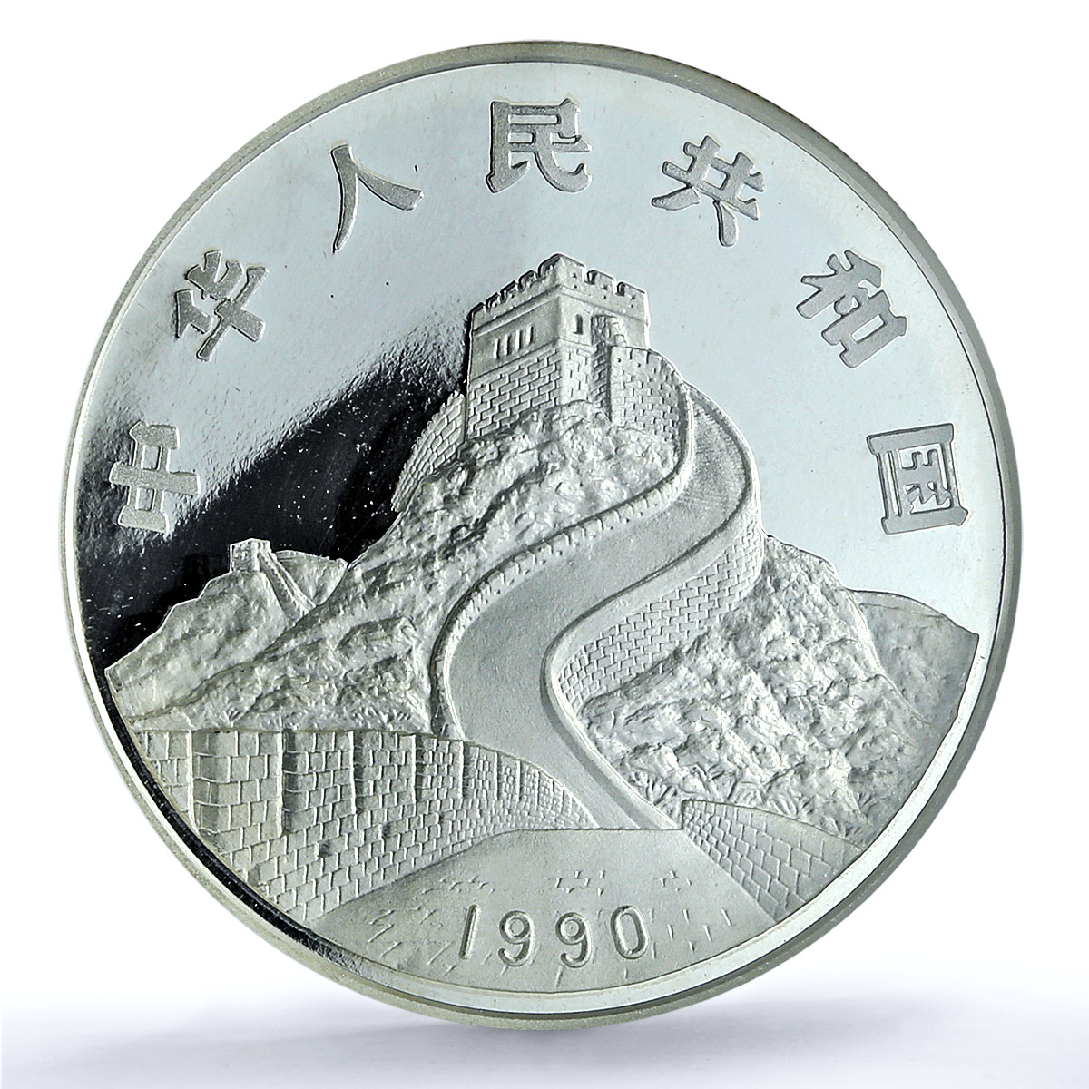 China 20 yuan Dragon Phoenix KM-318 Mythology Bird PF 68 NGC silver coin 1990