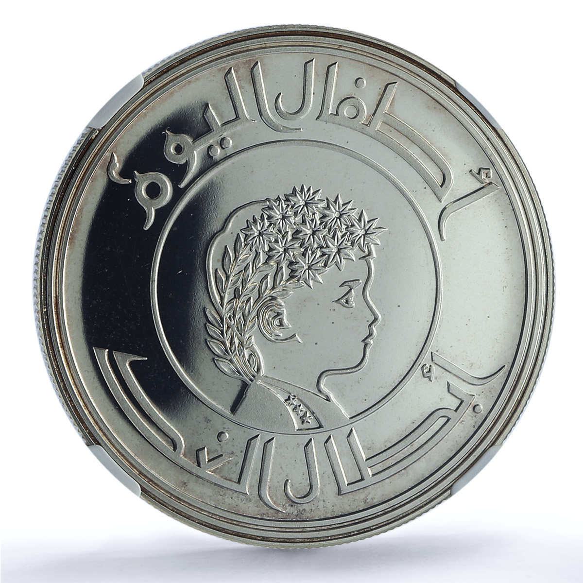 Iraq 1 dinar Year of the Child KM-145 UNICEF PF 67 NGC silver coin 1979