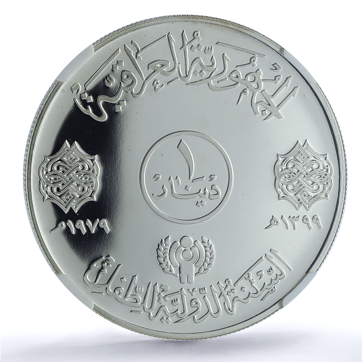 Iraq 1 dinar Year of the Child KM-145 UNICEF PF 67 NGC silver coin 1979