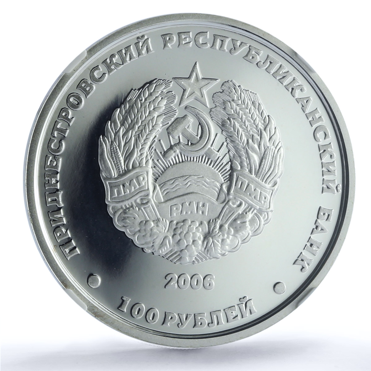 Transnistria 100 roubles Stag Beetle KM-78 Fauna PL 70 NGC silver coin 2006 Transnistria 100 roubles Stag Beetle KM-78 Fauna PL 70 NGC silver coin 2006