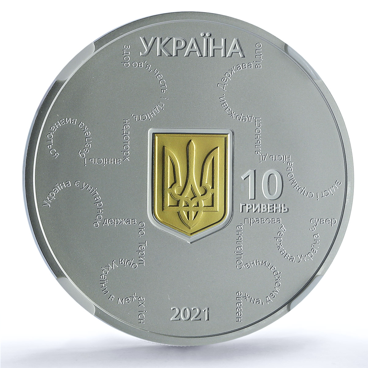 Ukraine 10 hryvnias Constitution KM-1033 Anniversary PF 70 NGC silver coin 2021