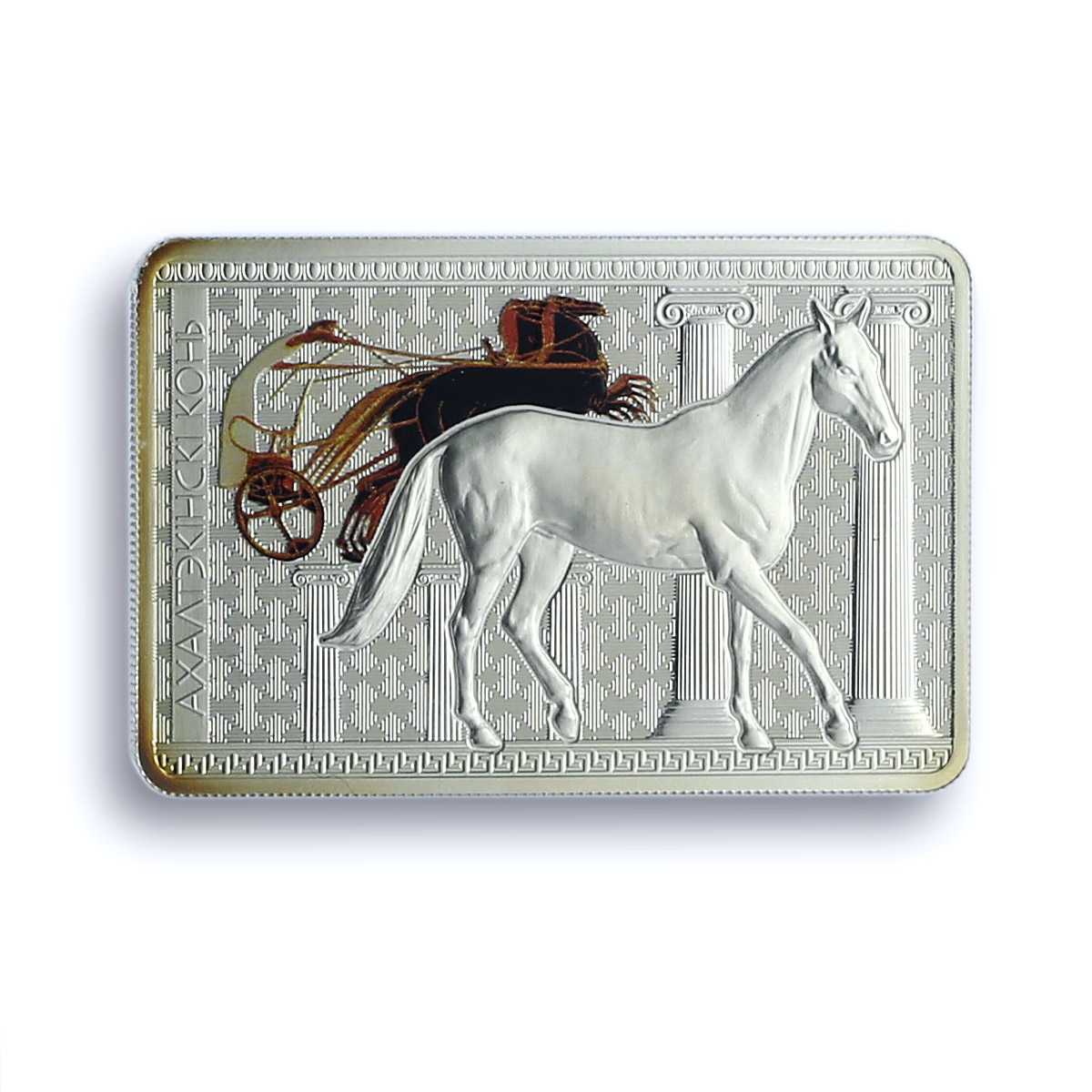 Belarus 20 roubles Akhal Teke Horses KM-383 Fauna Art PF 69 NGC silver coin 2011 Belarus 20 roubles Akhal Teke Horses KM-383 Fauna Art PF 69 NGC silver coin 2011