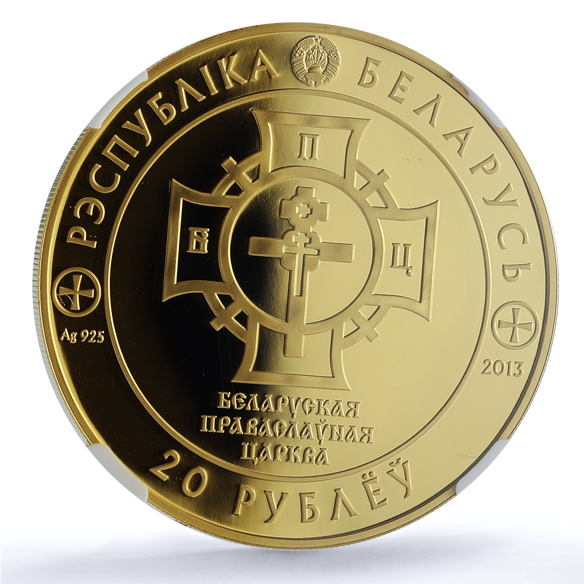 Belarus 20 roubles Rus Christianizing KM-445 Religion PF 70 NGC silver coin 2013 Belarus 20 roubles Rus Christianizing KM-445 Religion PF 70 NGC silver coin 2013