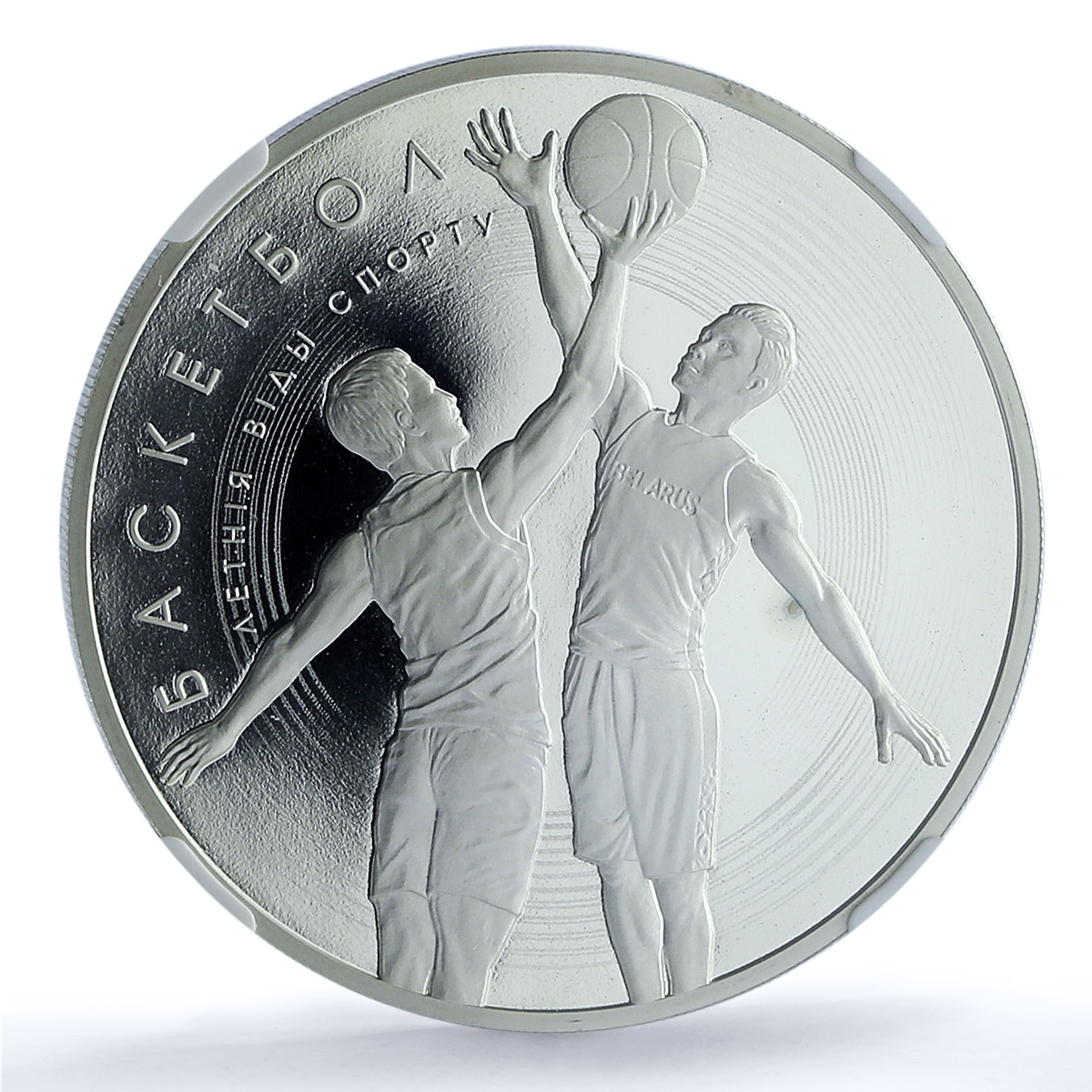 Belarus 20 roubles Basketball KM-723 Summer Sports PF 70 NGC silver coin 2021 Belarus 20 roubles Basketball KM-723 Summer Sports PF 70 NGC silver coin 2021