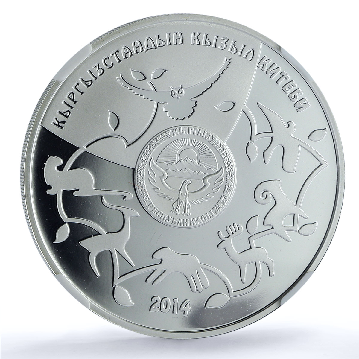 Kyrgyzstan 10 som Eagle Owl KM-61 Wildlife Fauna Bird PF 69 NGC silver coin 2014