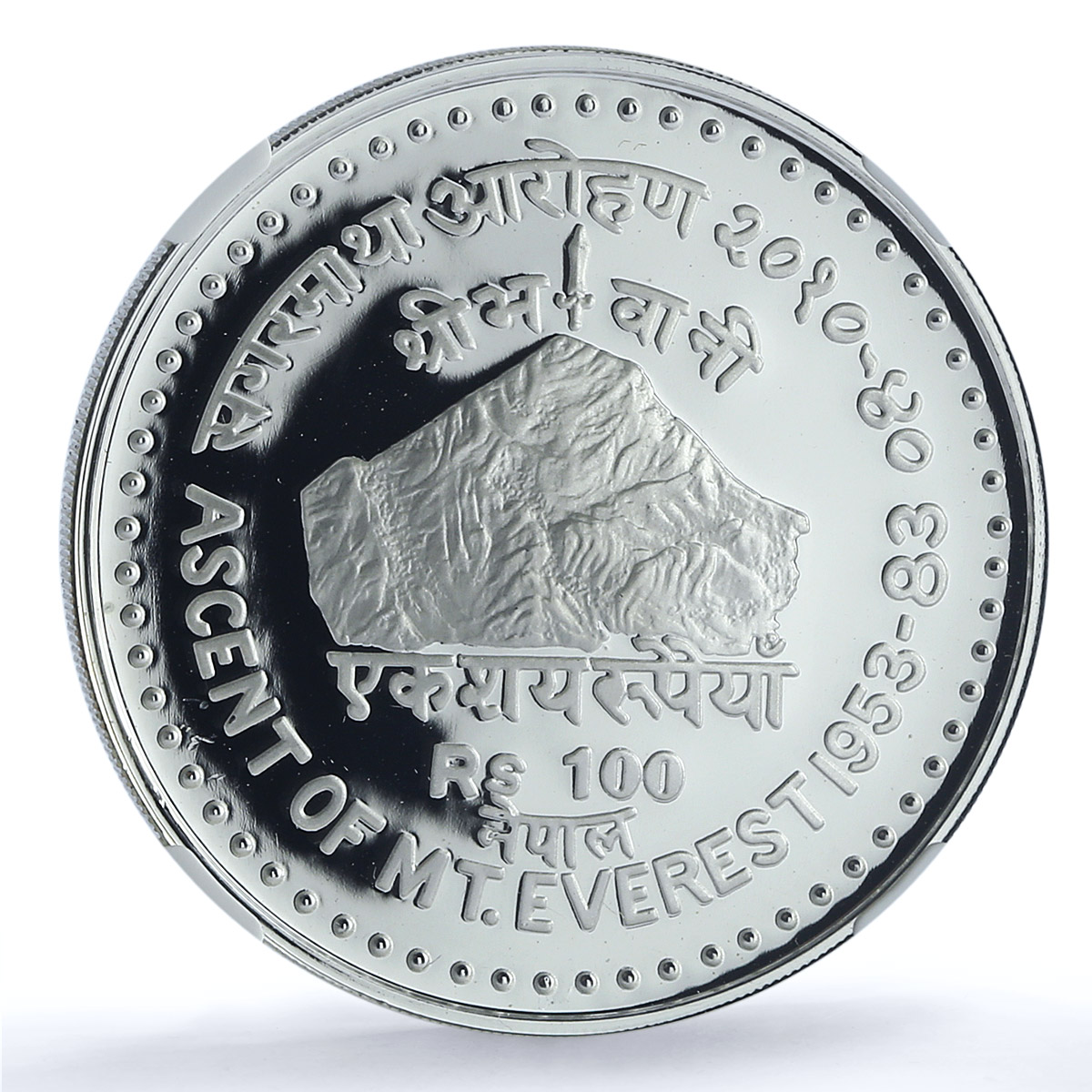 Nepal 100 rupees Ascent Mountain Everest KM-1005 PF 70 NGC silver coin 1983 Nepal 100 rupees Ascent Mountain Everest KM-1005 PF 70 NGC silver coin 1983