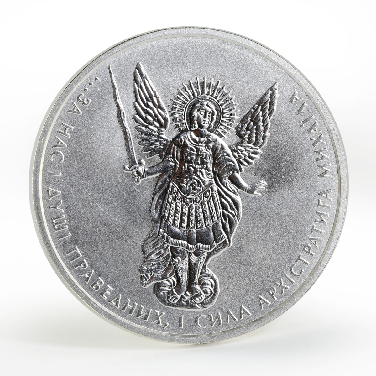 Ukraine 1 hryvna Archangel Michael silver coin 2011