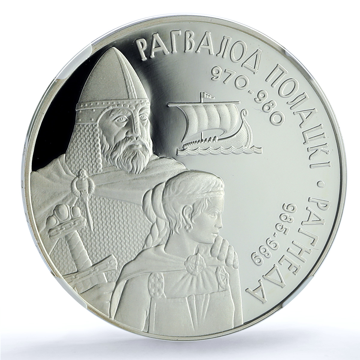 Belarus 20 roubles Rogvolod Rogneda Polotsk KM-357 PF 70 NGC silver coin 2006