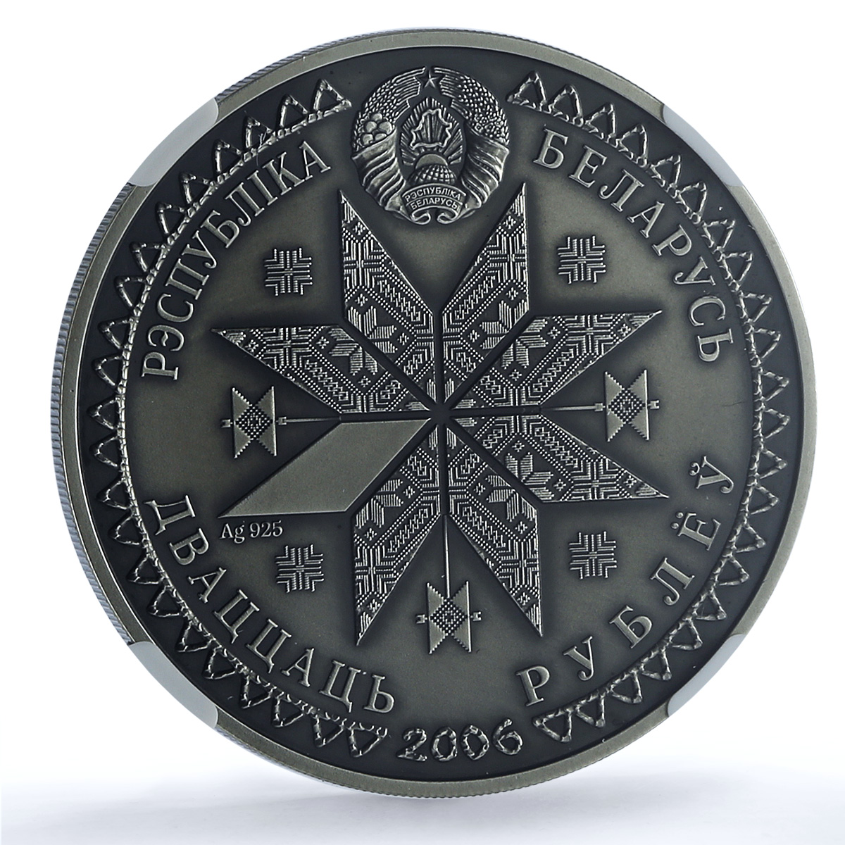 Belarus 20 roubles Syomukha KM-141 Festivals Rites MS 69 NGC silver coin 2006