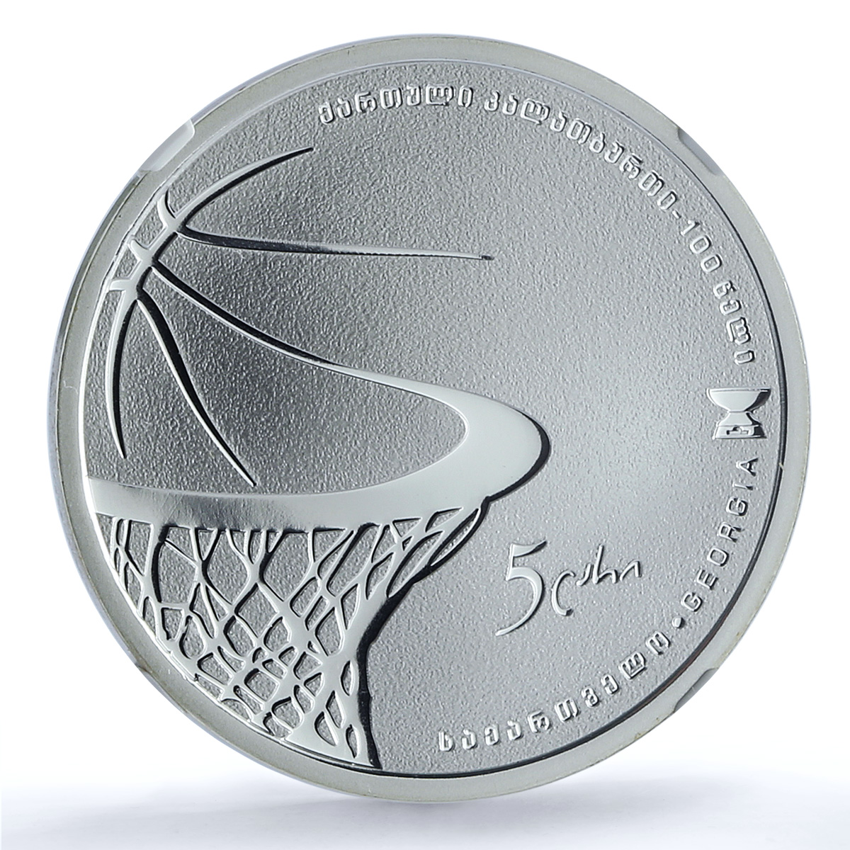 Georgia 5 lari EuroBasket Cup Tbilisi KM-125 Sports PF 70 PCGS silver coin 2022