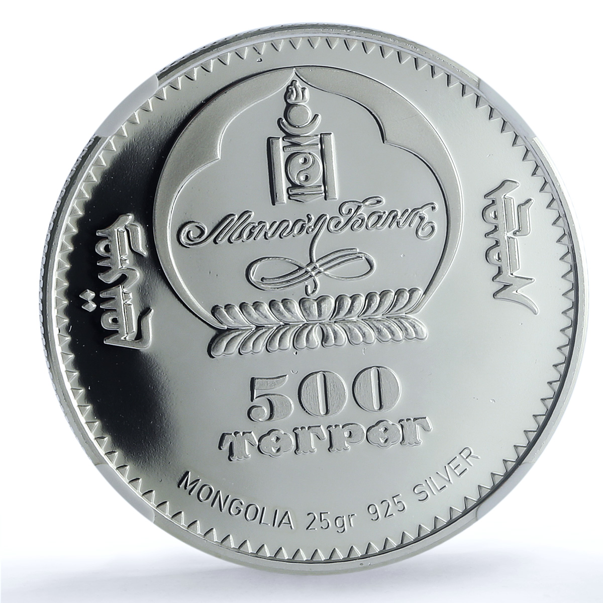 Mongolia 500 togrog Scorpion KM-249 Wildlife Fauna PF 70 NGC silver coin 2005
