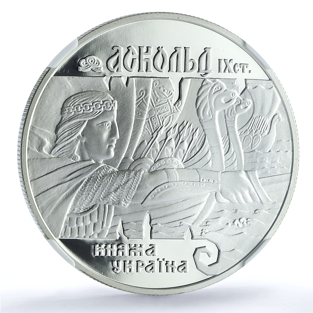 Ukraine 10 hryvnias Prince Askold KM-86 History Ship PF 69 NGC silver coin 1999