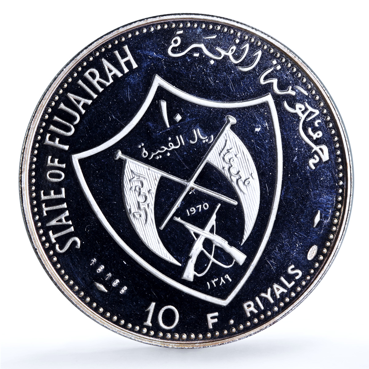 Fujairah 10 riyals Apollo XIII KM-19 Space Moon Landing Horse silver coin 1970