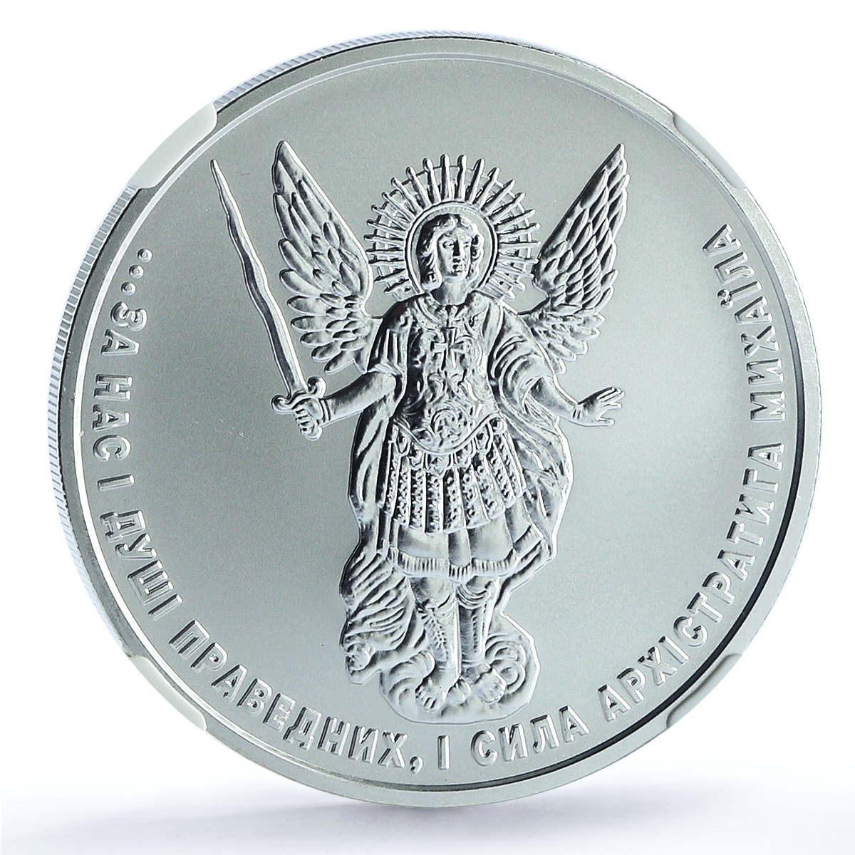 Ukraine 1 hryvnia Archangel Michael Archistratus MS 70 NGC silver coin 2024