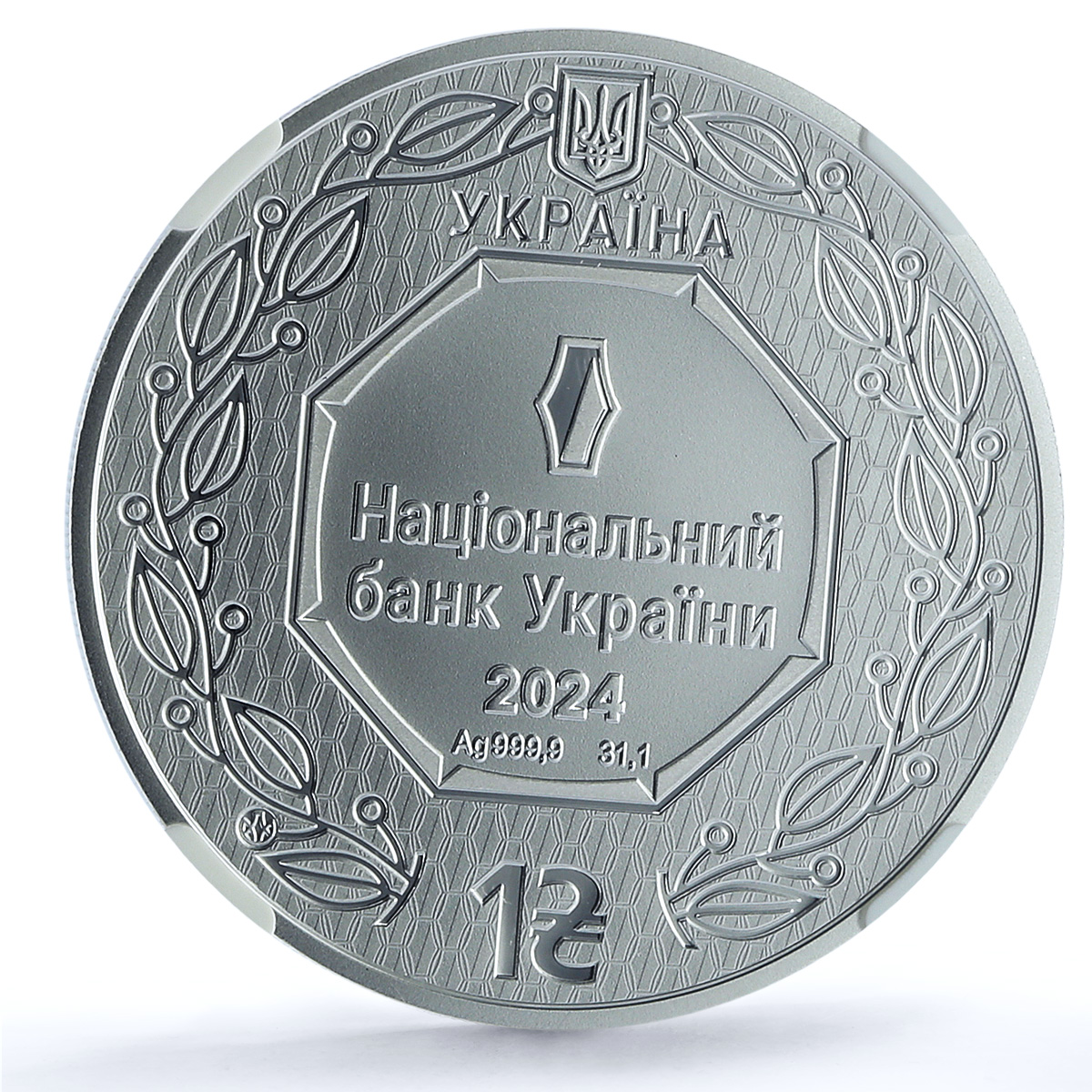 Ukraine 1 hryvnia Archangel Michael Archistratus MS 70 NGC silver coin 2024