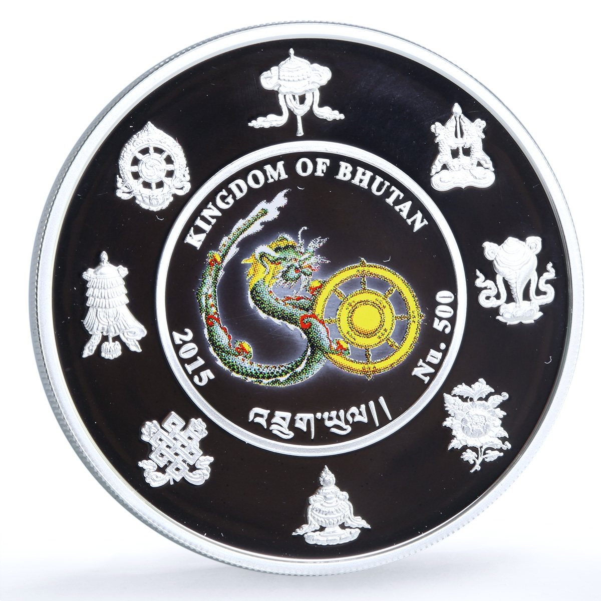 Bhutan 500 ngultrum Jigme Wangchuk 60th Birth Anniversary proof silver coin 2015