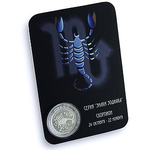 Transnistria 100 roubles Scorpion KM-71 Zodiac Signs silver coin 2005