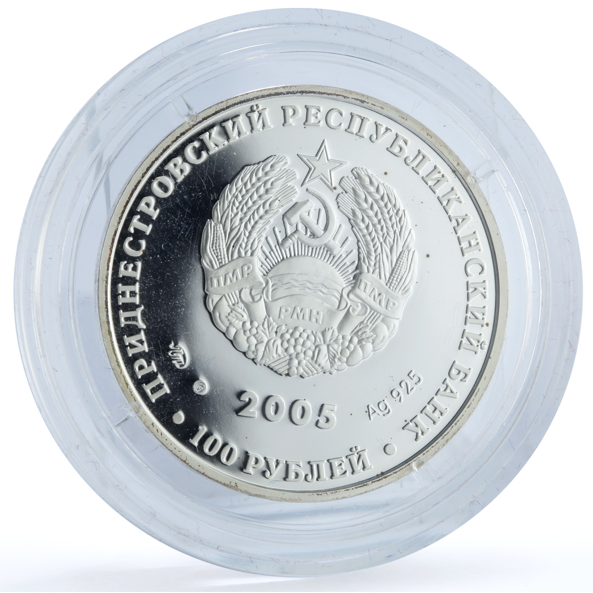 Transnistria 100 roubles Aries KM-64 Zodiac Signs Sheep silver coin 2005