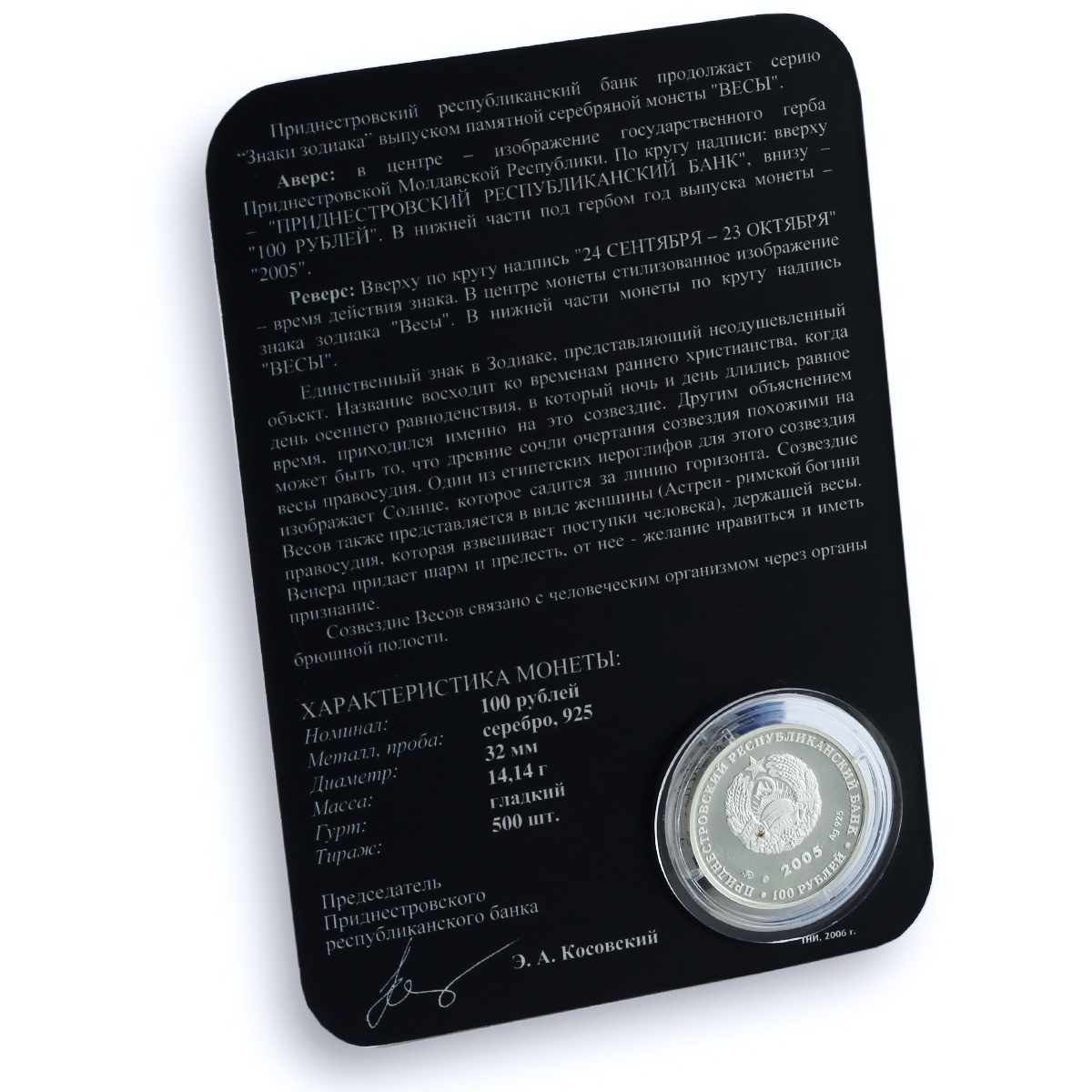 Transnistria 100 roubles Libra KM-70 Zodiac Signs Scales silver coin 2005