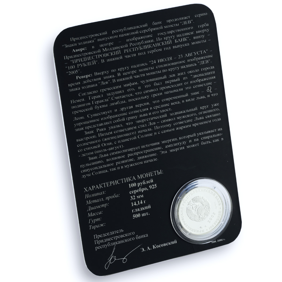 Transnistria 100 roubles Leo KM-68 Zodiac Signs Lion silver coin 2005