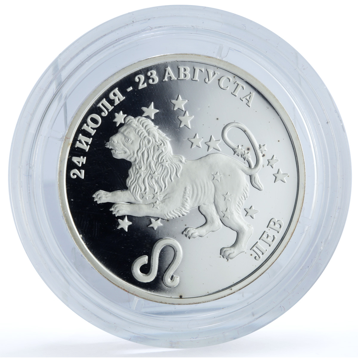 Transnistria 100 roubles Leo KM-68 Zodiac Signs Lion silver coin 2005
