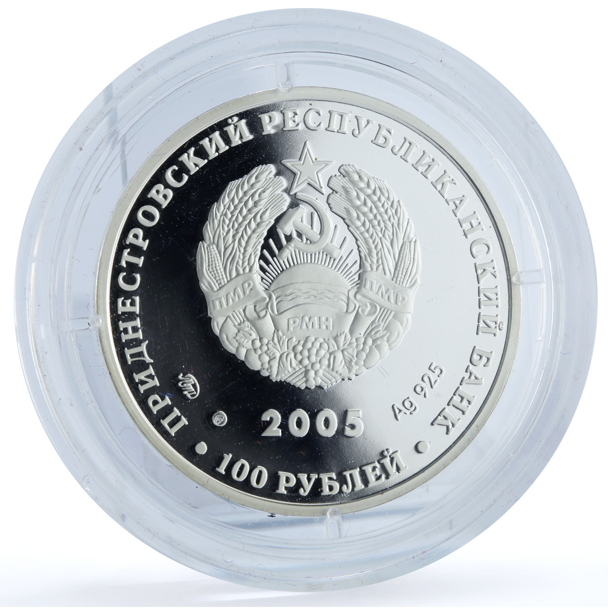 Transnistria 100 roubles Leo KM-68 Zodiac Signs Lion silver coin 2005