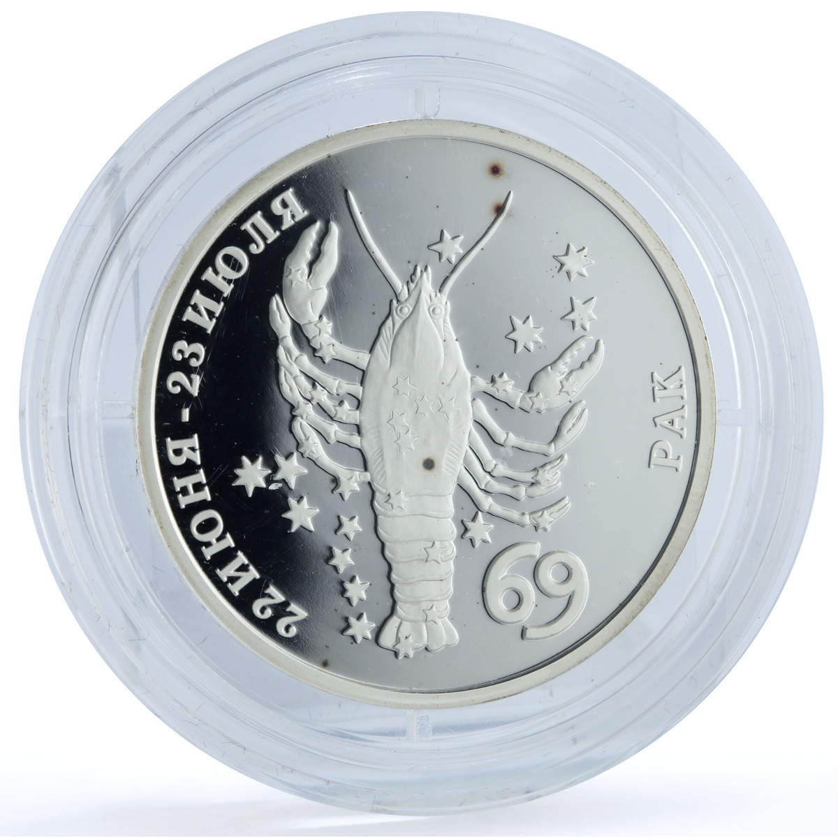 Transnistria 100 roubles Cancer KM-67 Zodiac Signs silver coin 2005