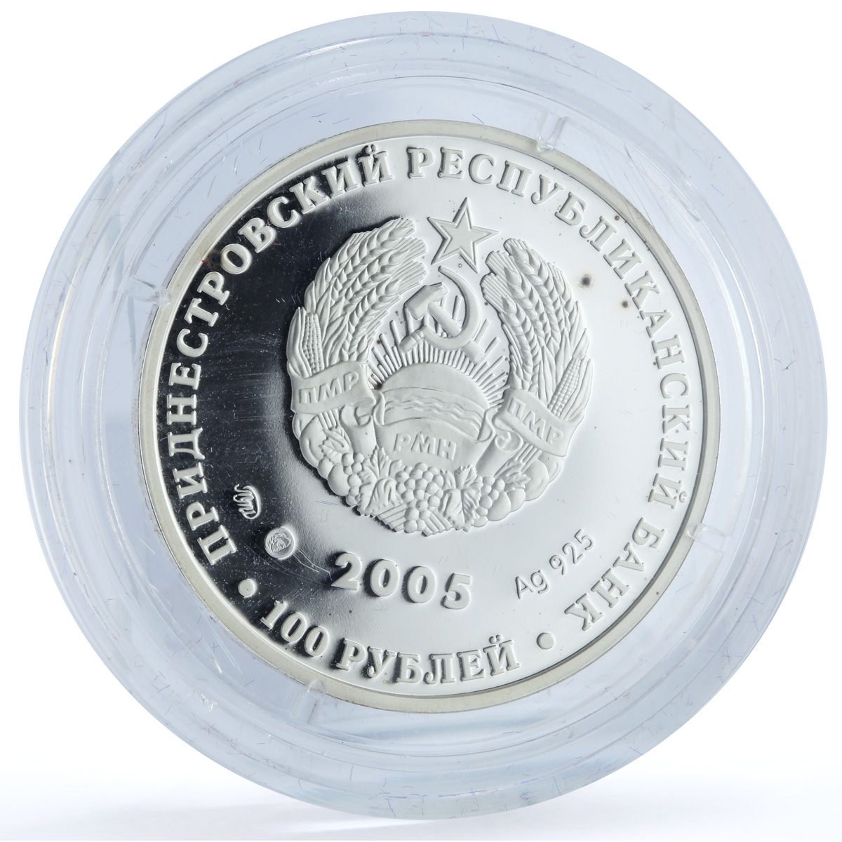 Transnistria 100 roubles Gemini KM-66 Zodiac Signs silver coin 2005