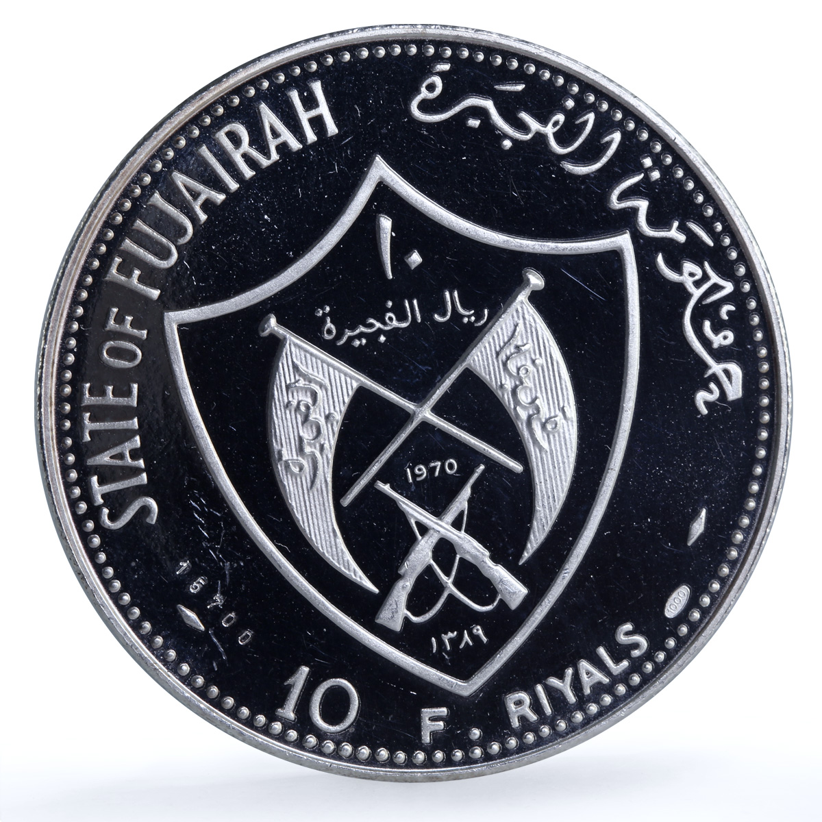 Fujairah 10 riyals Apollo XIV KM-22 Space Moon Landing Rocket silver coin 1970
