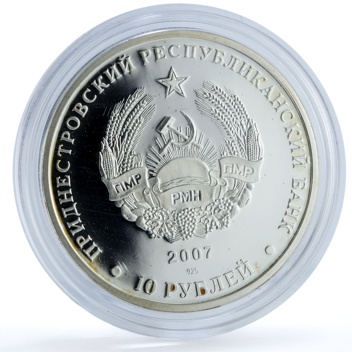 Transnistria 10 roubles Ophiucus KM-111 Zodiac Signs silver coin 2007