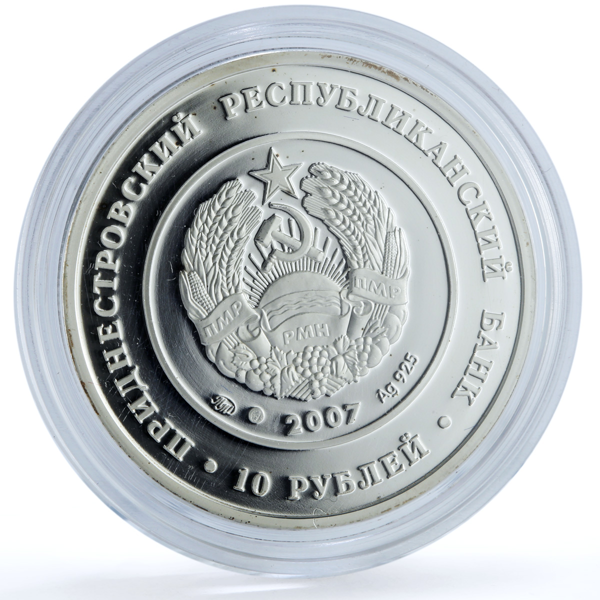 Transnistria 10 roubles Aquarius Epoch KM-112 Zodiac Signs silver coin 2007