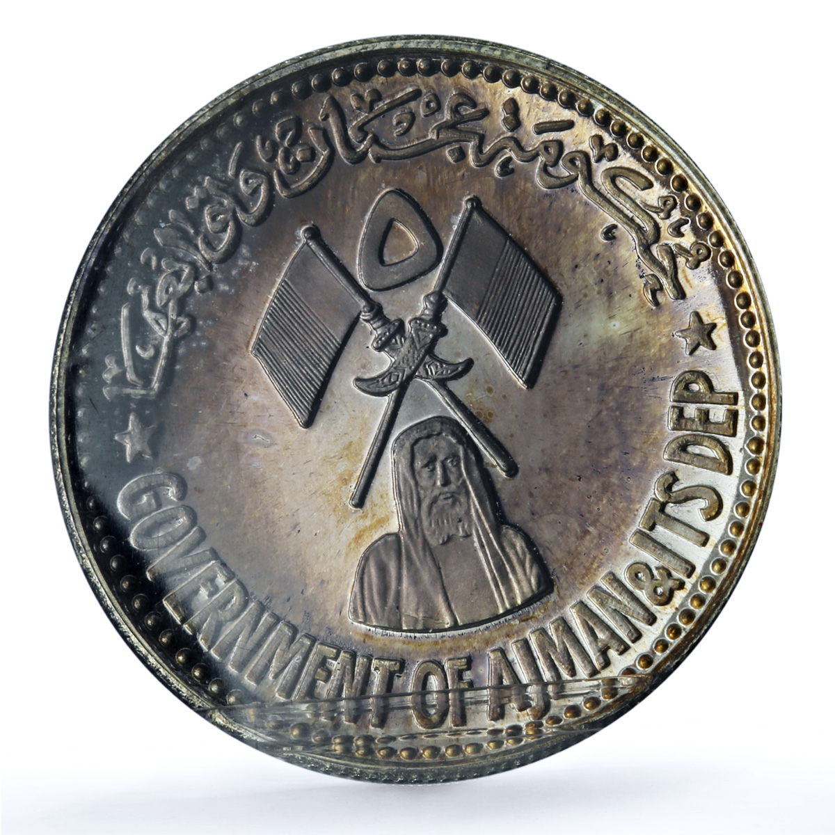 Ajman 5 riyals Save Venice KM-27 proof silver coin 1971