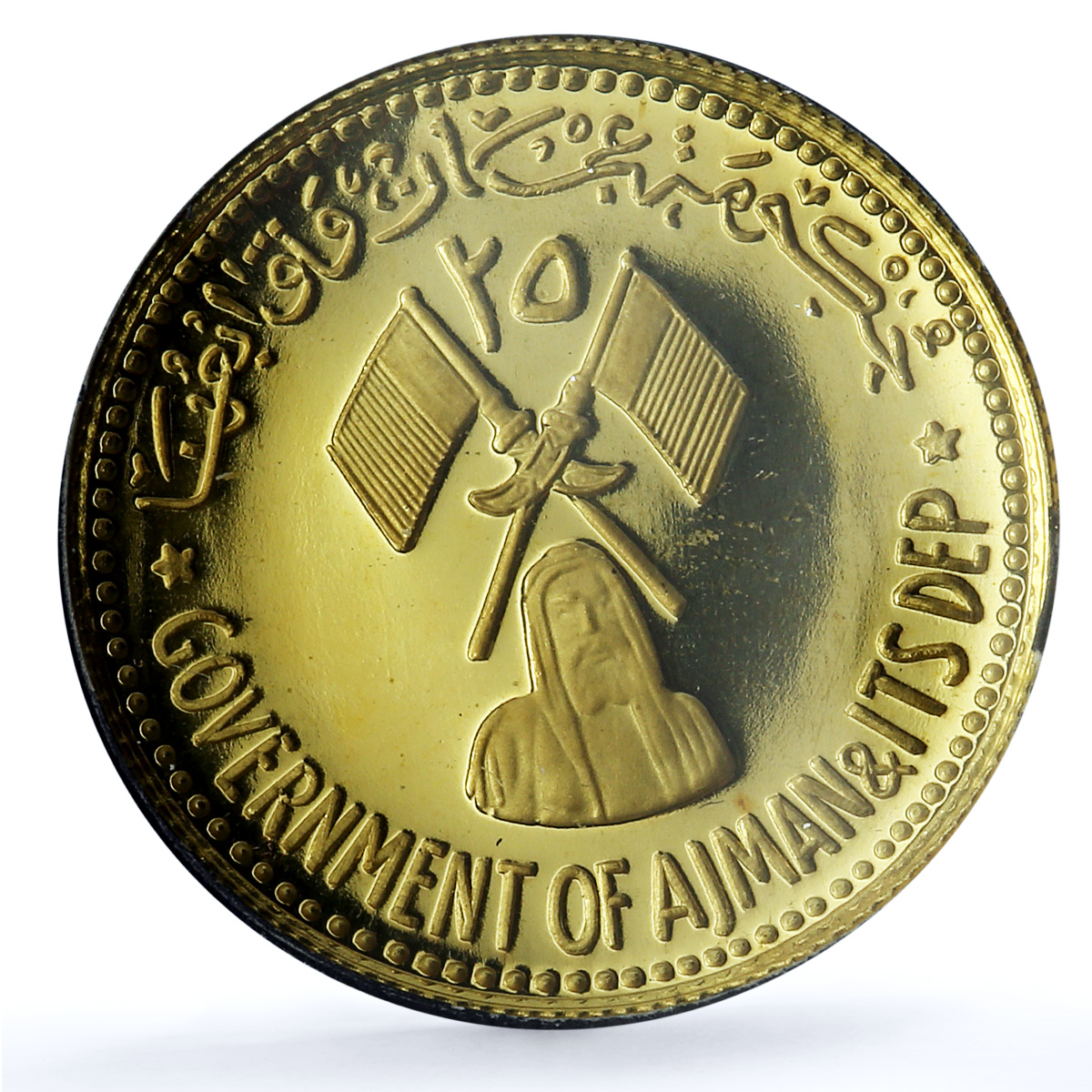 Ajman 25 riyals Save Venice KM-36 proof gold coin 1971