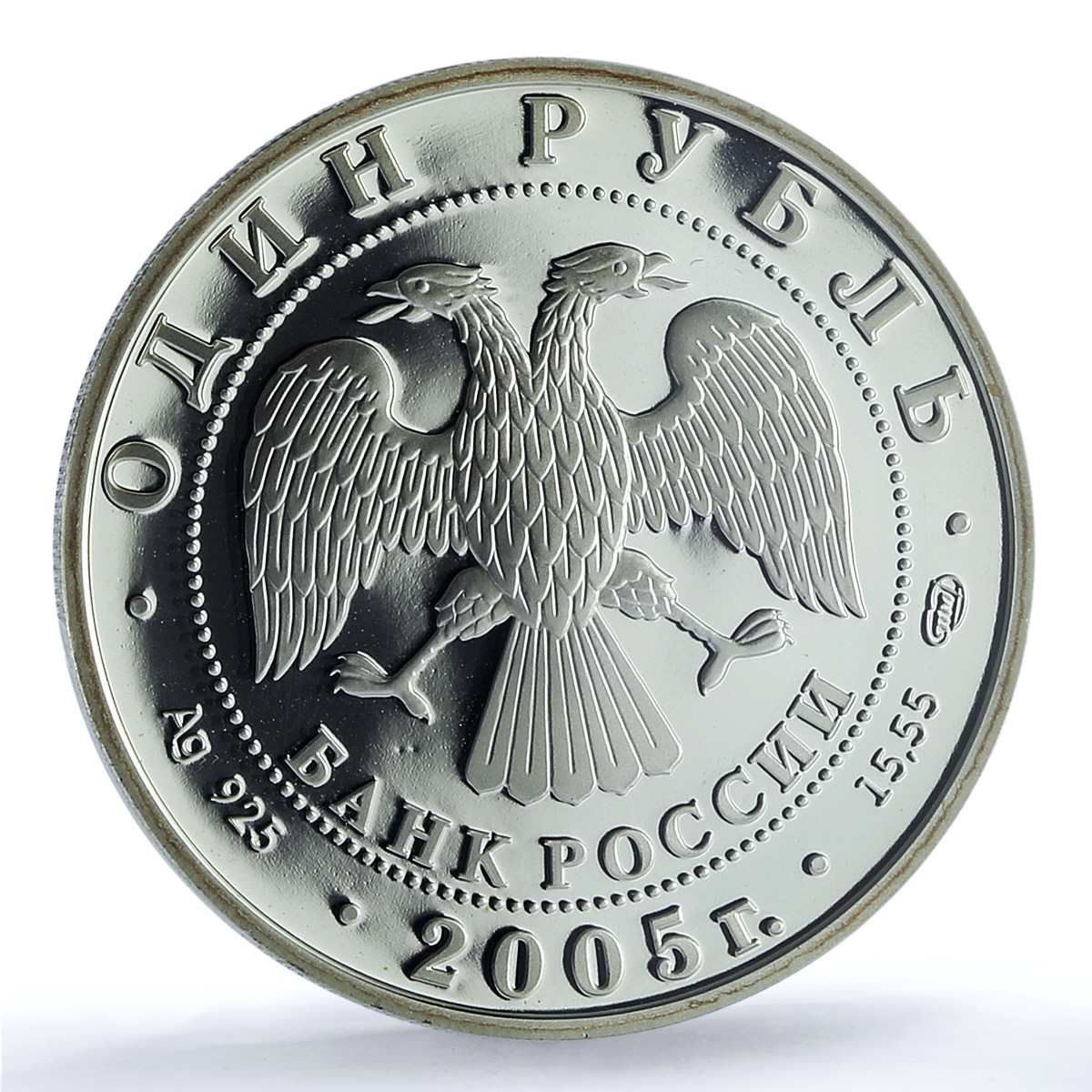 Russia 1 rouble Conservation Red Book Wild Dog Wolf PR69 PCGS silver coin 2005 Russia 1 rouble Conservation Red Book Wild Dog Wolf PR69 PCGS silver coin 2005