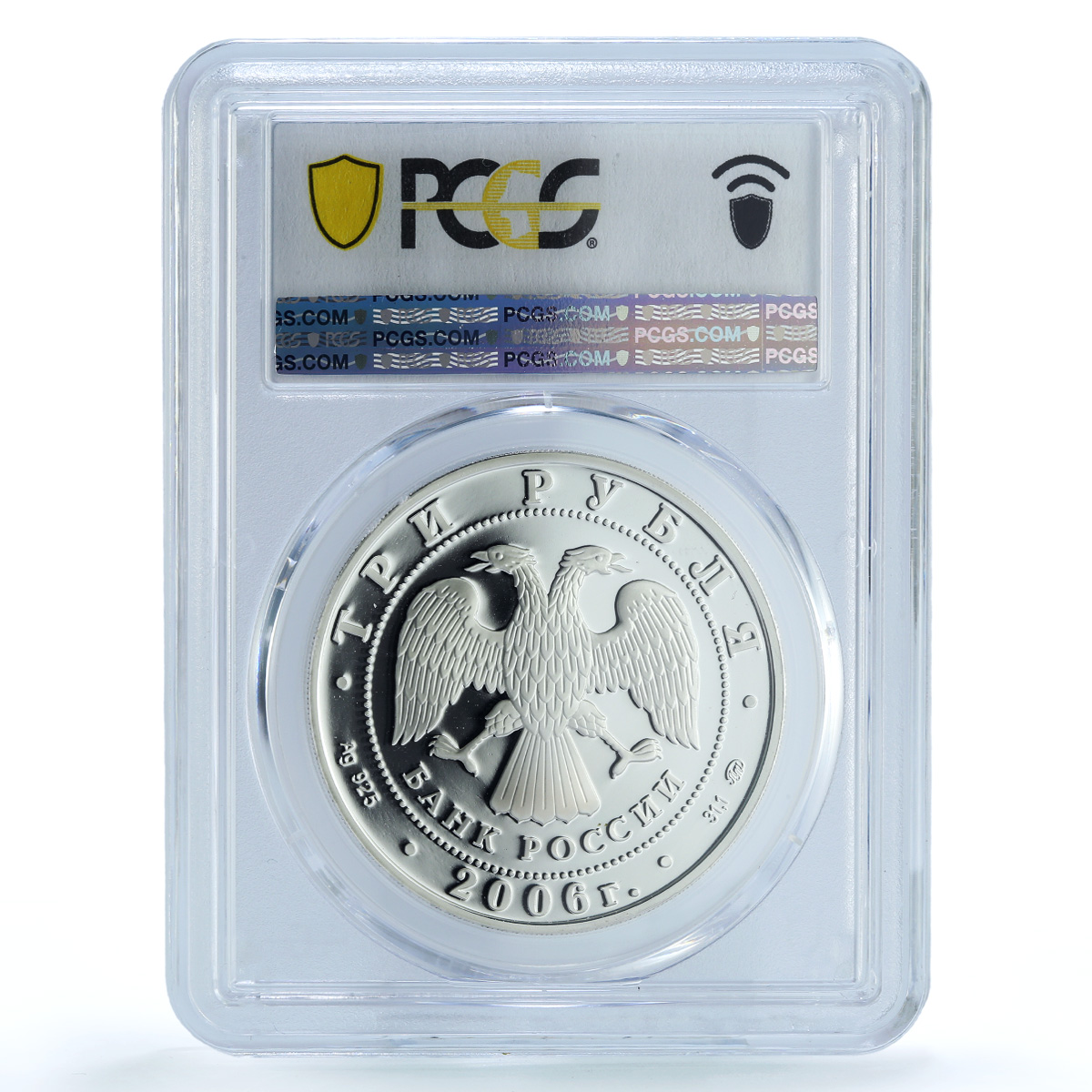 Russia 3 roubles Lunar Calendar Year of the Dog PR69 PCGS silver coin 2006 Russia 3 roubles Lunar Calendar Year of the Dog PR69 PCGS silver coin 2006