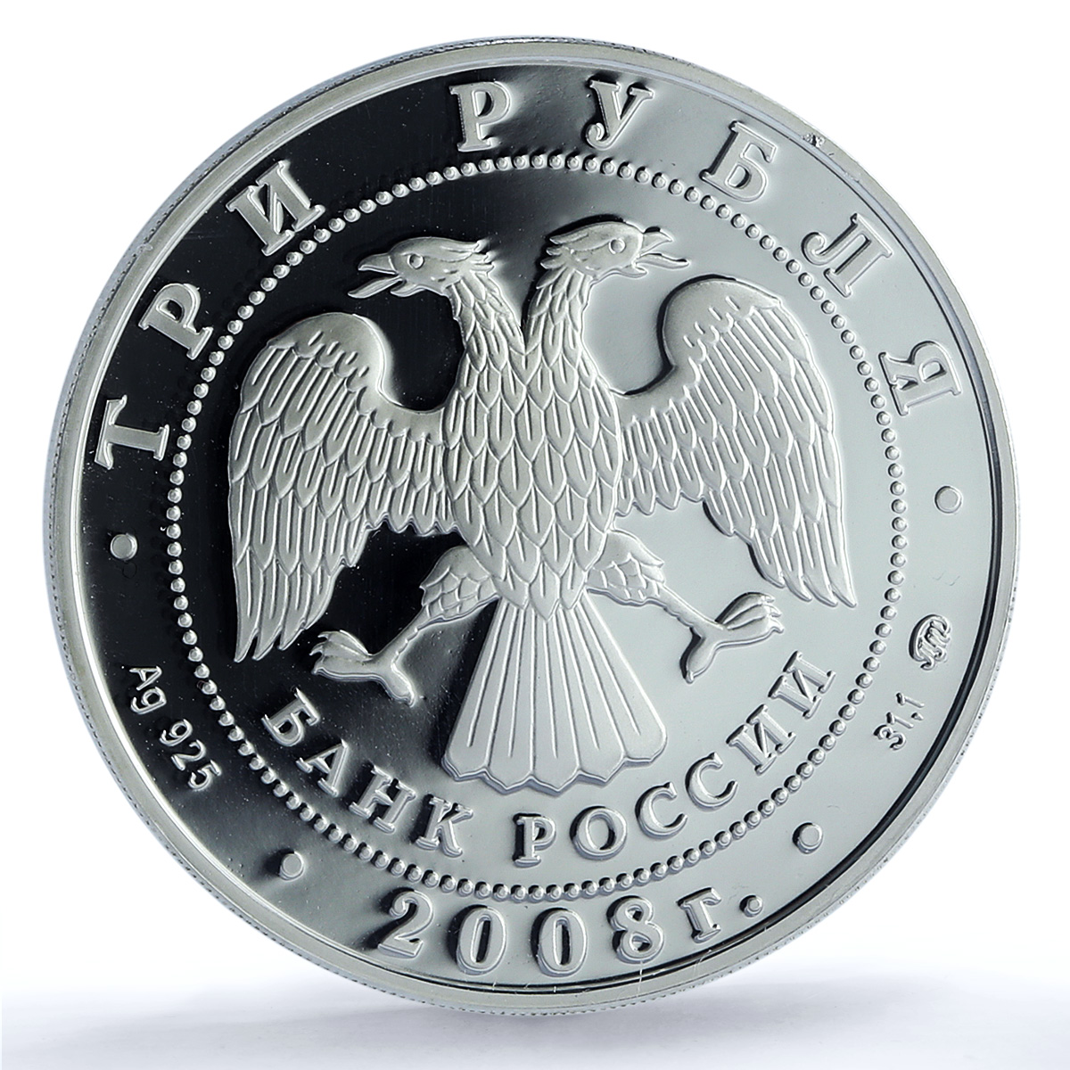 Russia 3 roubles Lunar Calendar Year of the Rat Mouse PR69 PCGS silver coin 2008 Russia 3 roubles Lunar Calendar Year of the Rat Mouse PR69 PCGS silver coin 2008