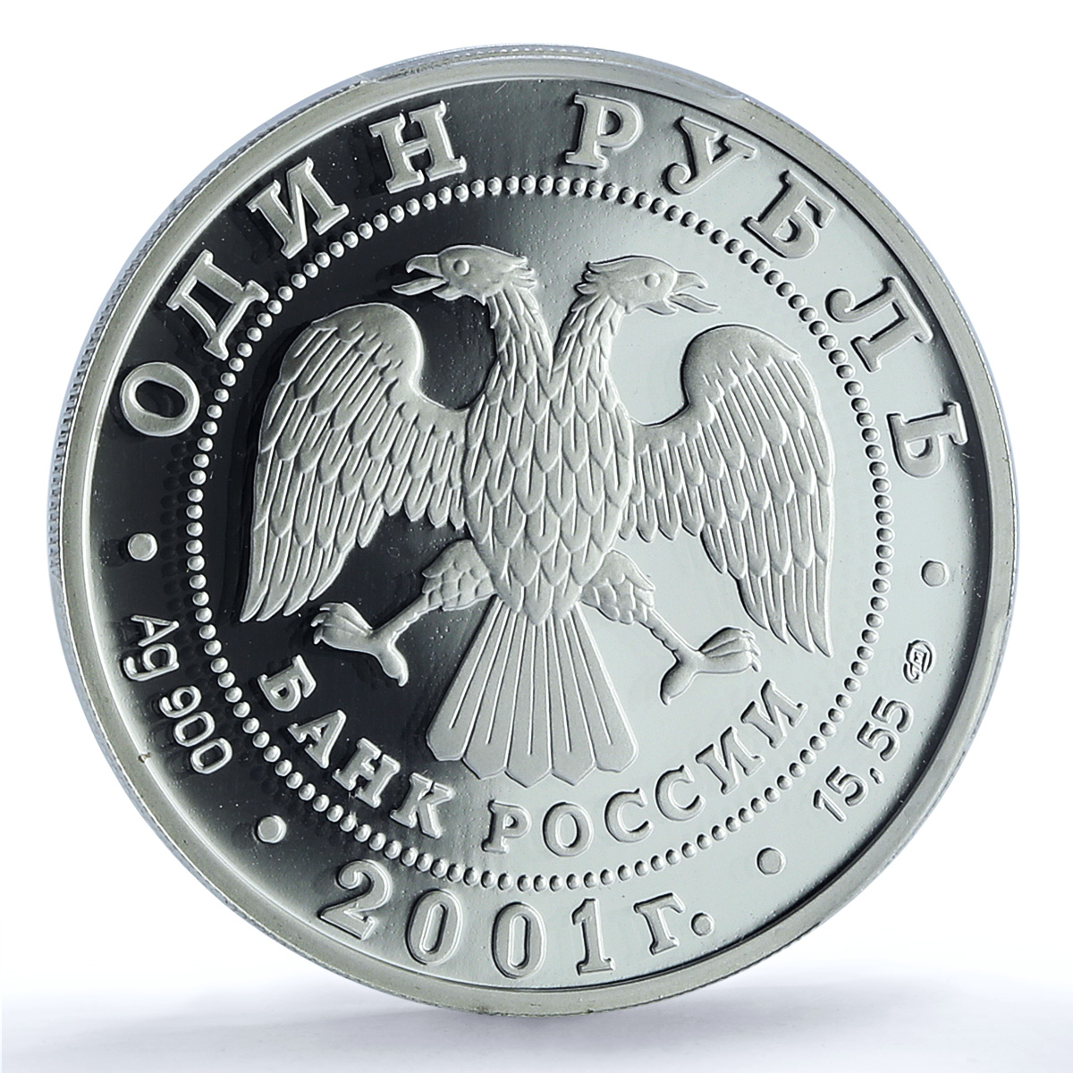 Russia 1 rouble Conservation Red Book Siberian Beaver PR69 PCGS silver coin 2001 Russia 1 rouble Conservation Red Book Siberian Beaver PR69 PCGS silver coin 2001
