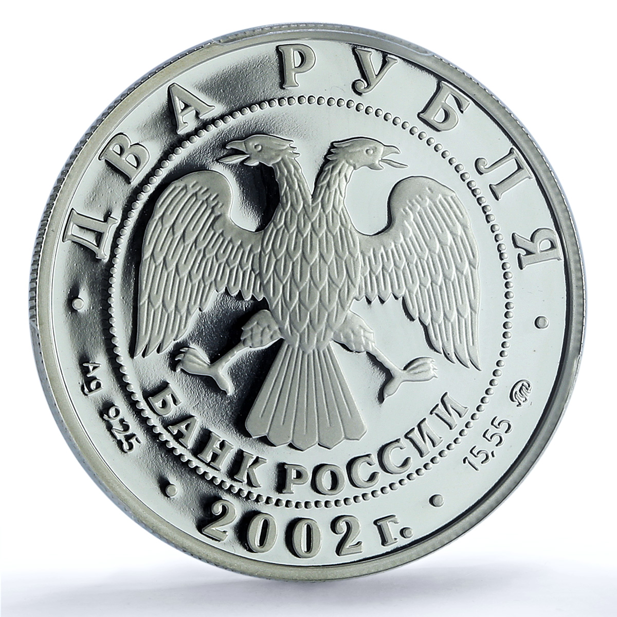 Russia 2 roubles Zodiac Signs Capricorn PR69 PCGS silver coin 2002 Russia 2 roubles Zodiac Signs Capricorn PR69 PCGS silver coin 2002