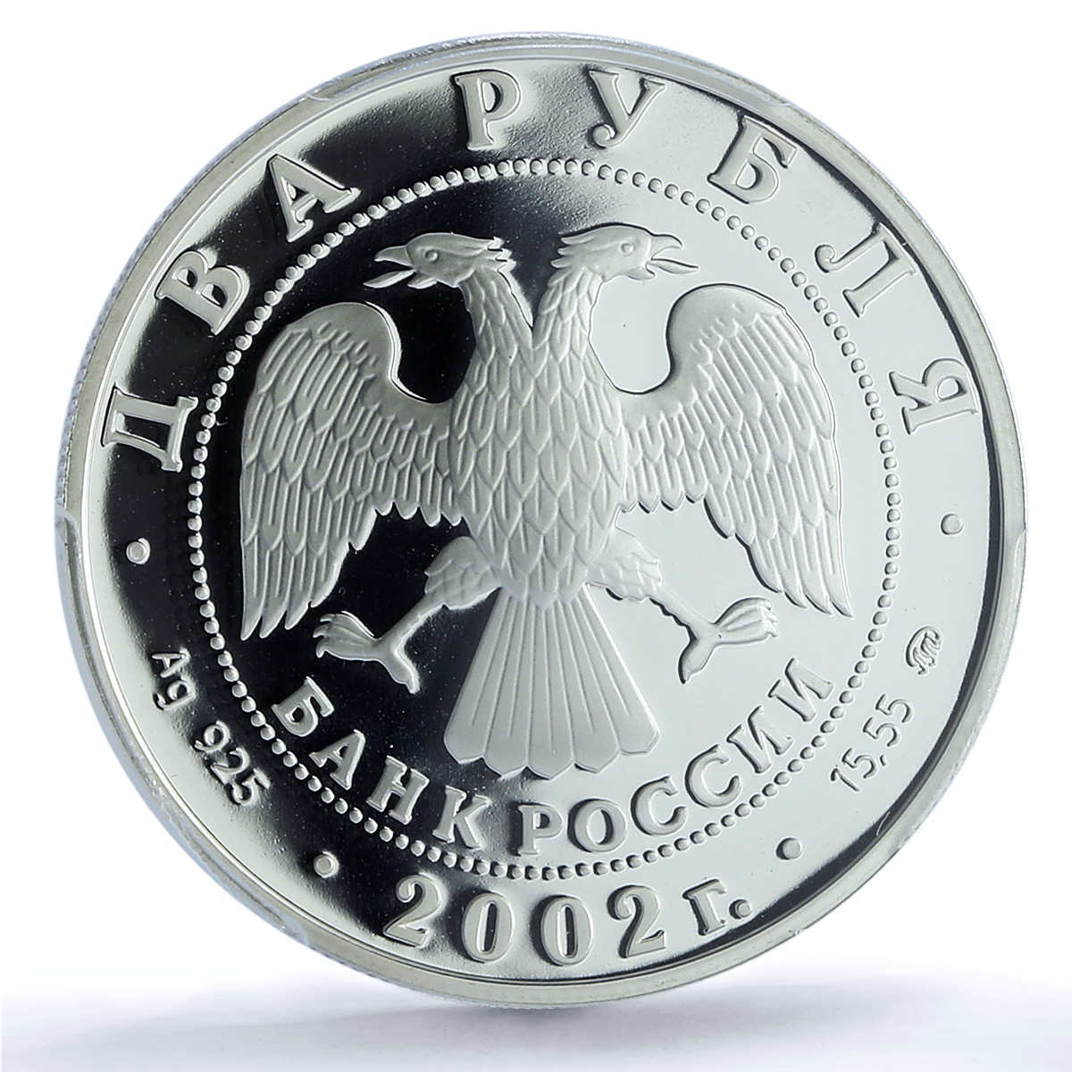 Russia 2 roubles Zodiac Signs Libra PR69 PCGS silver coin 2002 Russia 2 roubles Zodiac Signs Libra PR69 PCGS silver coin 2002