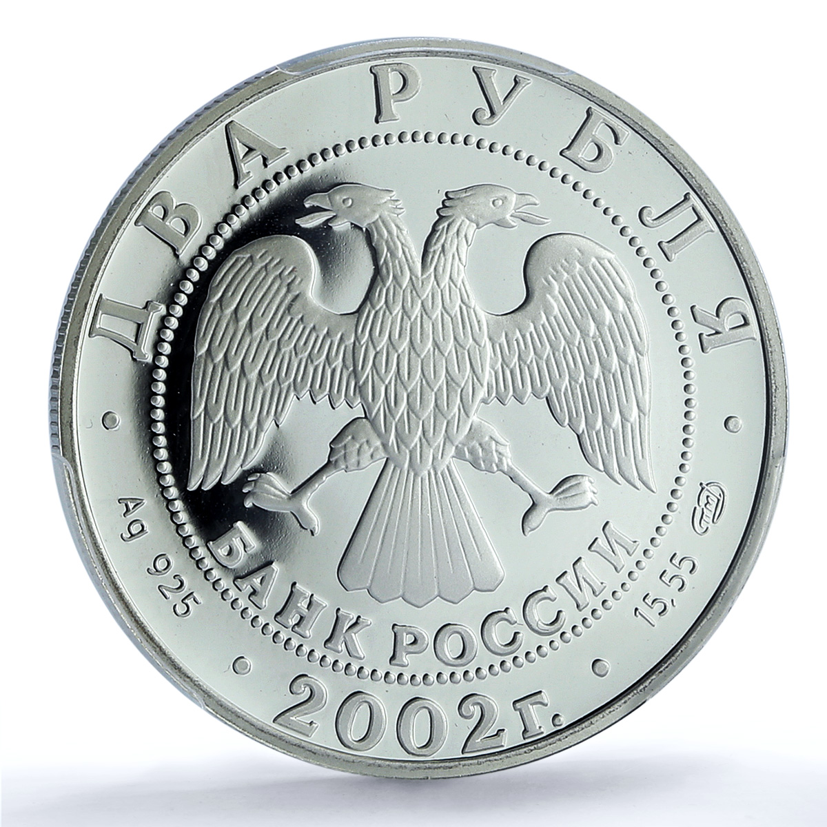 Russia 2 roubles Zodiac Signs Sagittarius PR69 PCGS silver coin 2002 Russia 2 roubles Zodiac Signs Sagittarius PR69 PCGS silver coin 2002