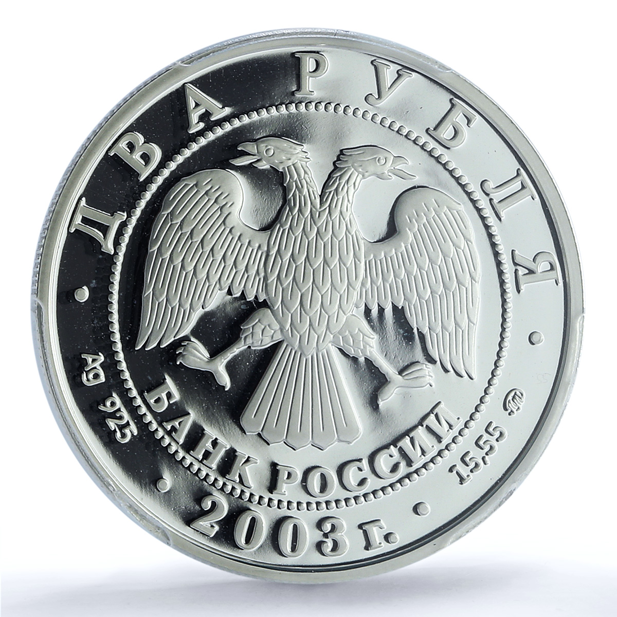 Russia 2 roubles Zodiac Signs Gemini PR68 PCGS silver coin 2003 Russia 2 roubles Zodiac Signs Gemini PR68 PCGS silver coin 2003