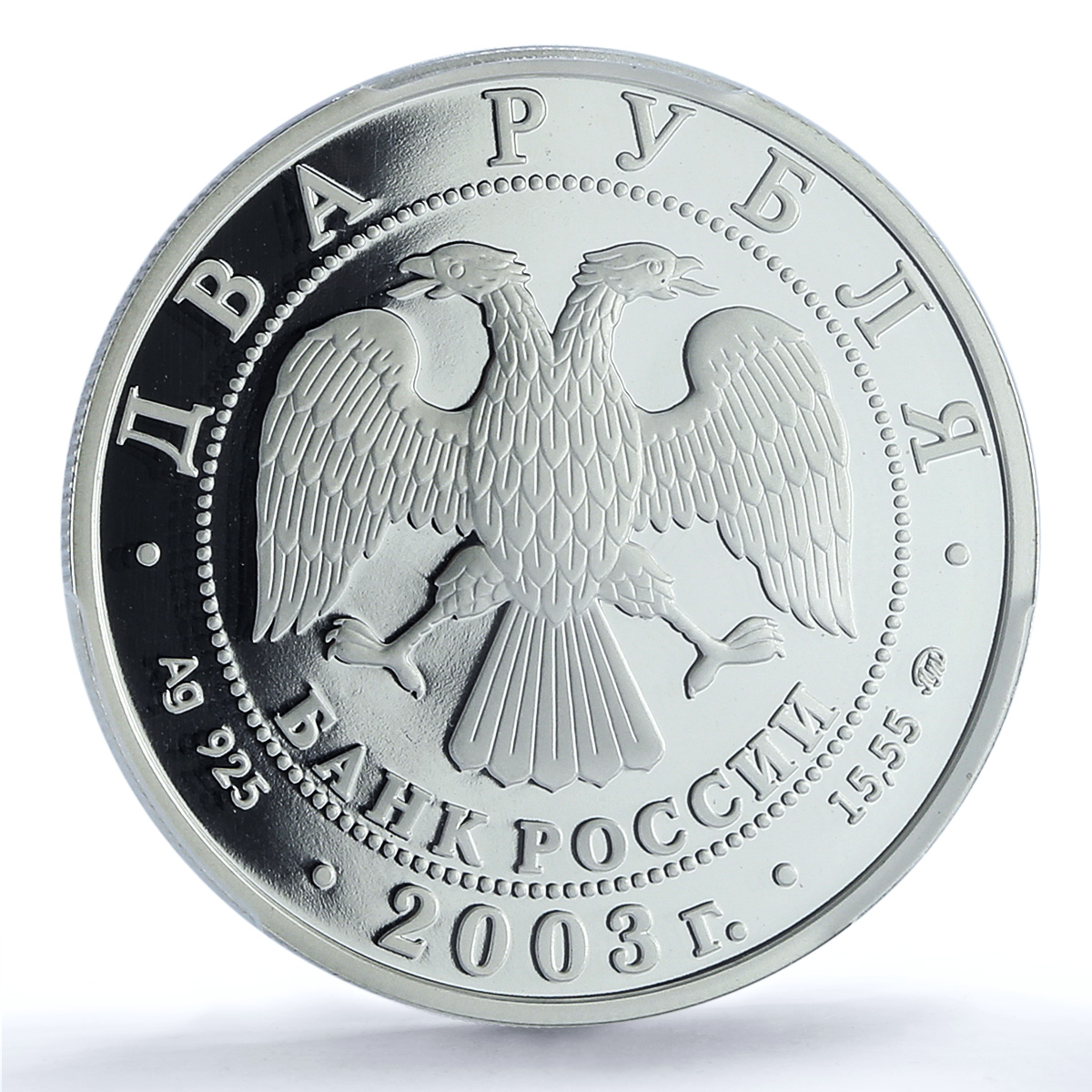 Russia 2 roubles Zodiac Signs Pisces PR69 PCGS silver coin 2003 Russia 2 roubles Zodiac Signs Pisces PR69 PCGS silver coin 2003