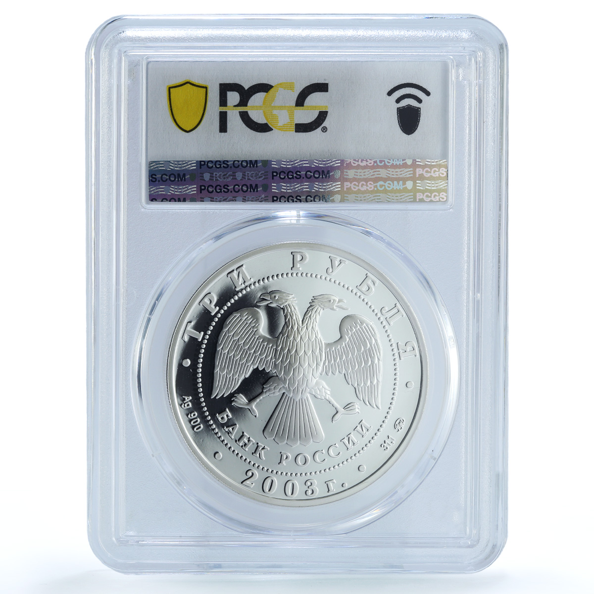 Russia 3 roubles Zodiac Signs Libra Scales PR69 PCGS silver coin 2003 Russia 3 roubles Zodiac Signs Libra Scales PR69 PCGS silver coin 2003