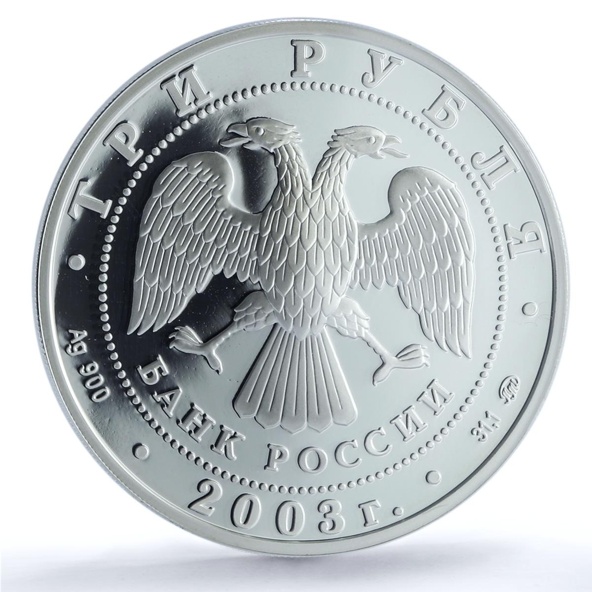 Russia 3 roubles Zodiac Signs Libra Scales PR69 PCGS silver coin 2003 Russia 3 roubles Zodiac Signs Libra Scales PR69 PCGS silver coin 2003