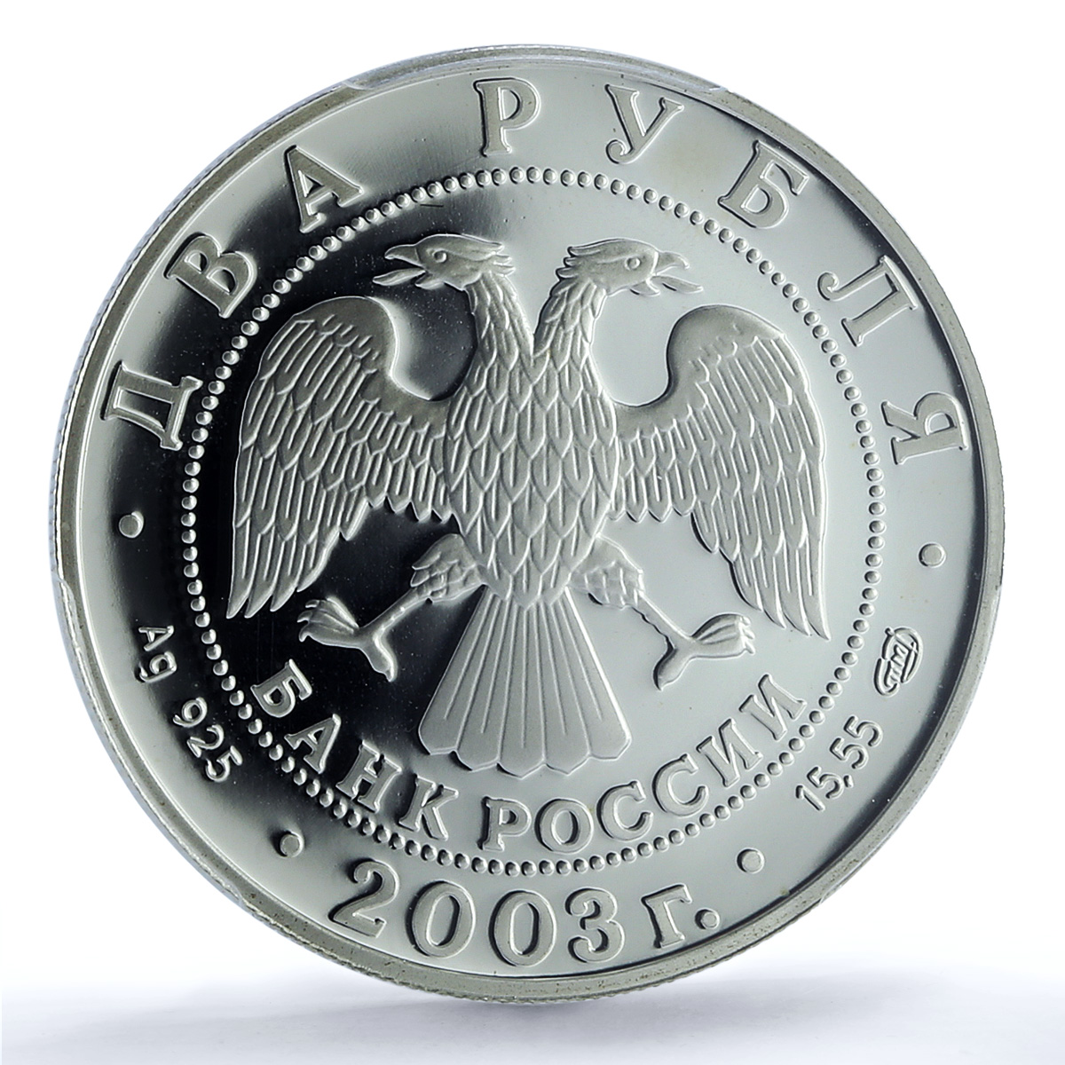 Russia 2 roubles Zodiac Signs Cancer PR69 PCGS silver coin 2003 Russia 2 roubles Zodiac Signs Cancer PR69 PCGS silver coin 2003